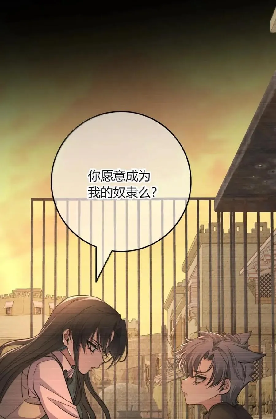 028 成为我的奴隶 第11页