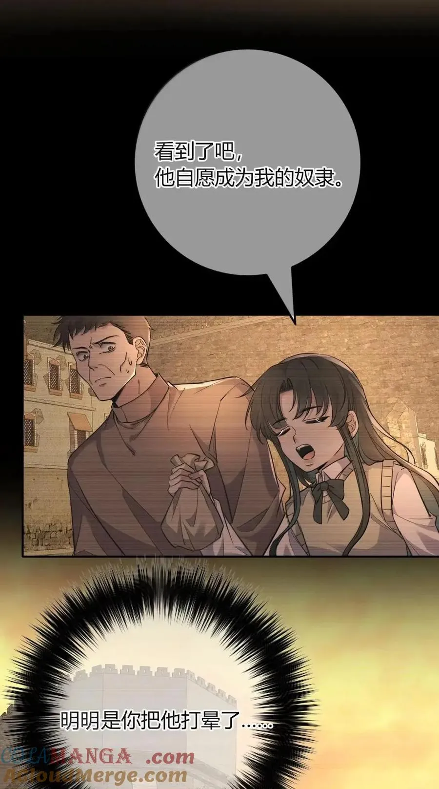 028 成为我的奴隶 第19页