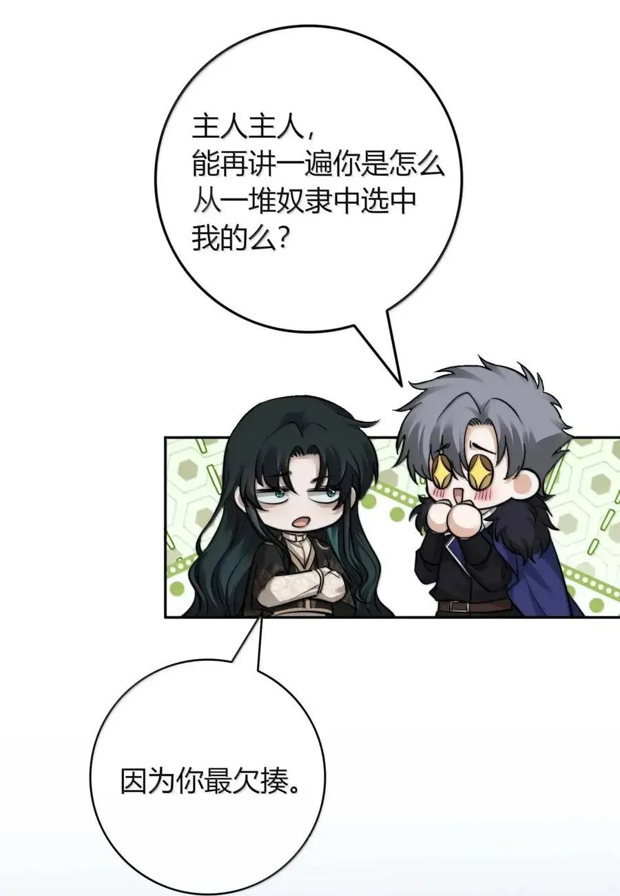028 成为我的奴隶 第23页