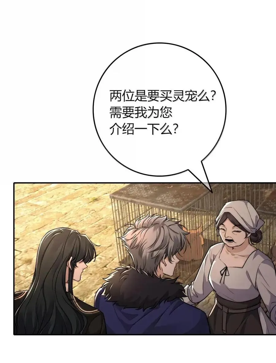 028 成为我的奴隶 第27页