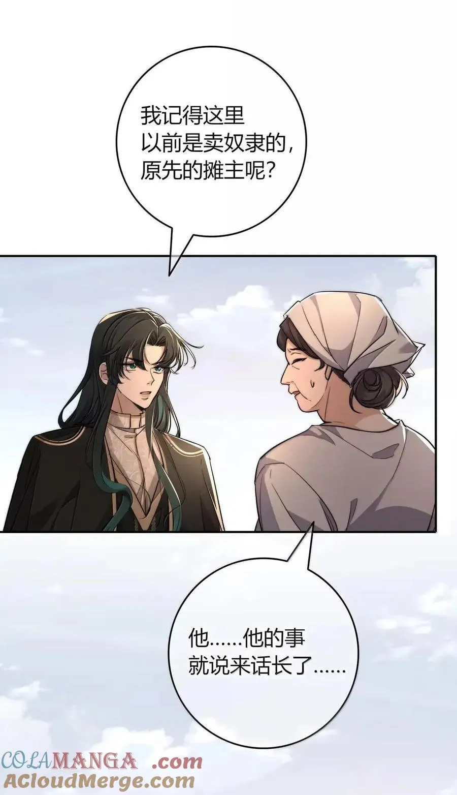028 成为我的奴隶 第28页