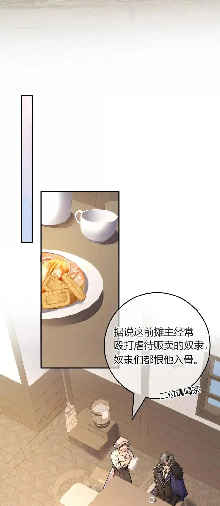 028 成为我的奴隶 第30页