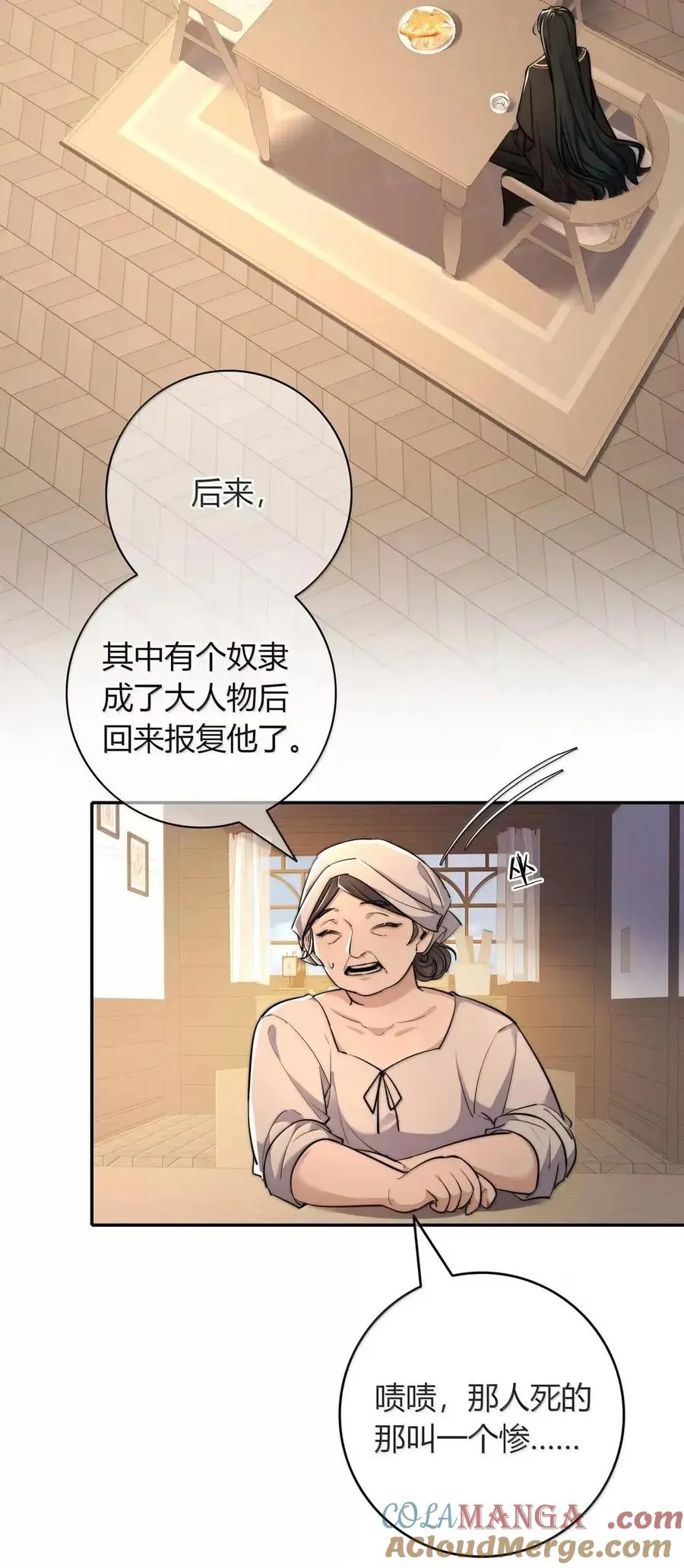 028 成为我的奴隶 第31页