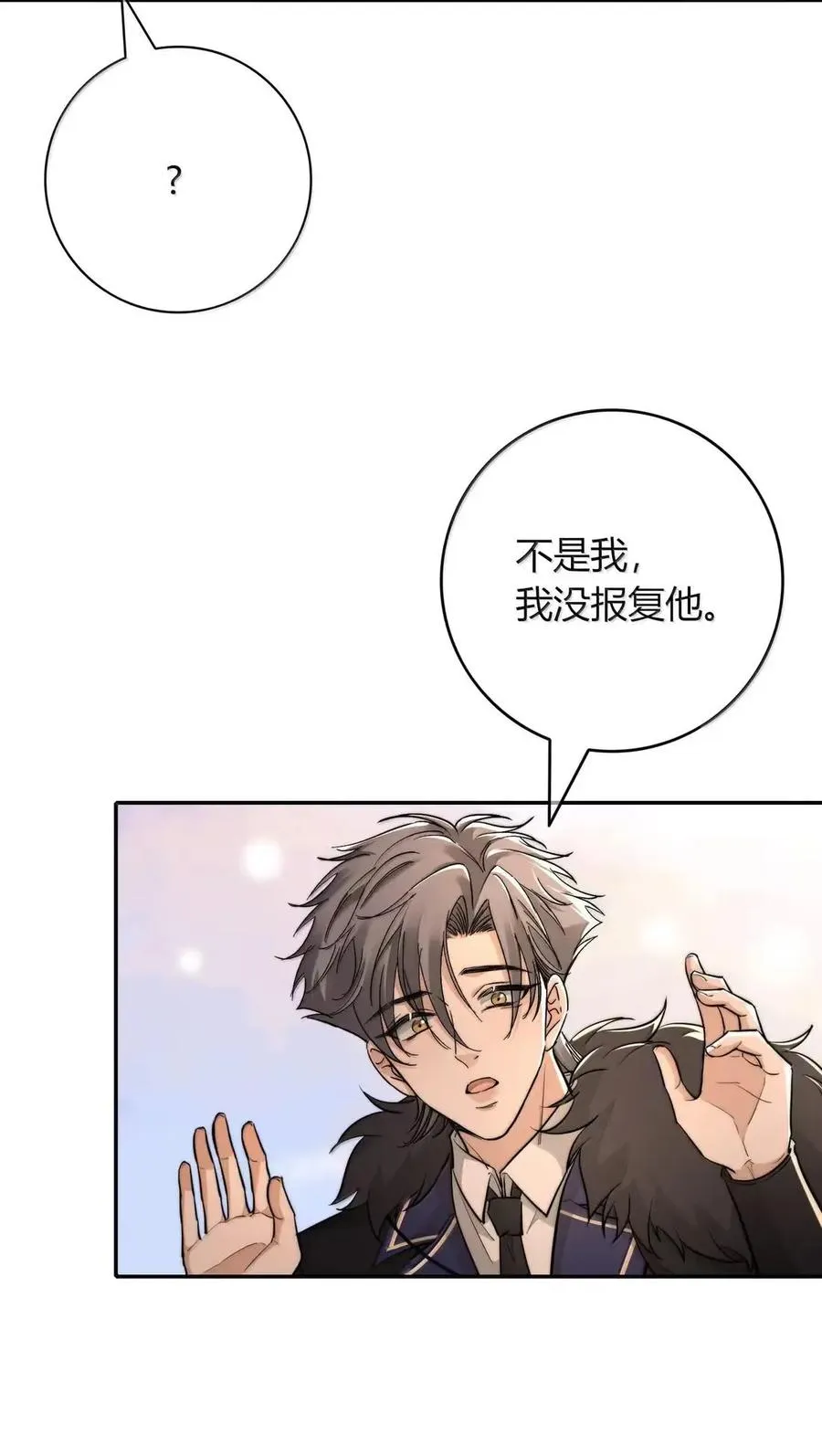 028 成为我的奴隶 第33页