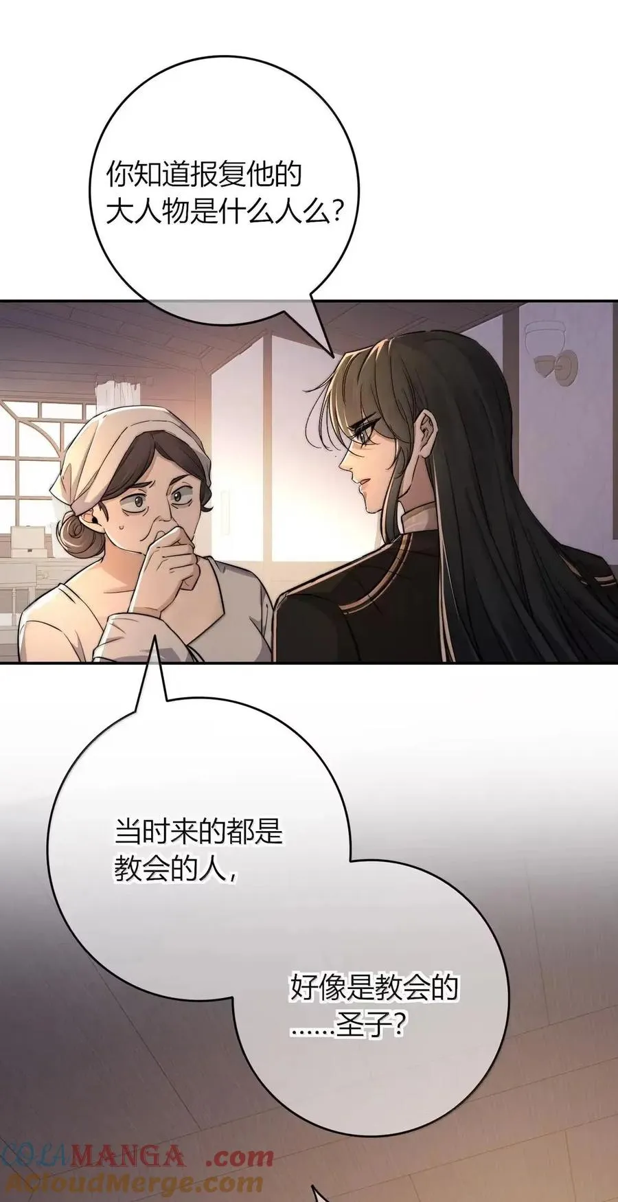 028 成为我的奴隶 第34页