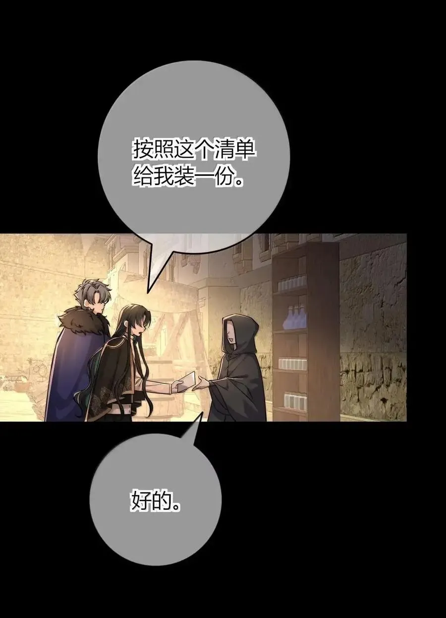 028 成为我的奴隶 第38页