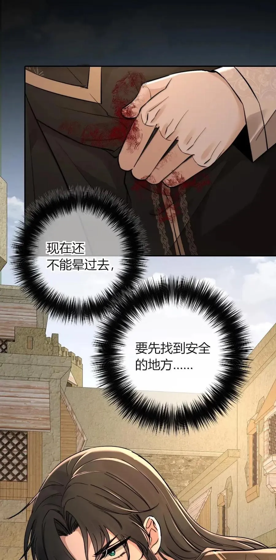 028 成为我的奴隶 第50页