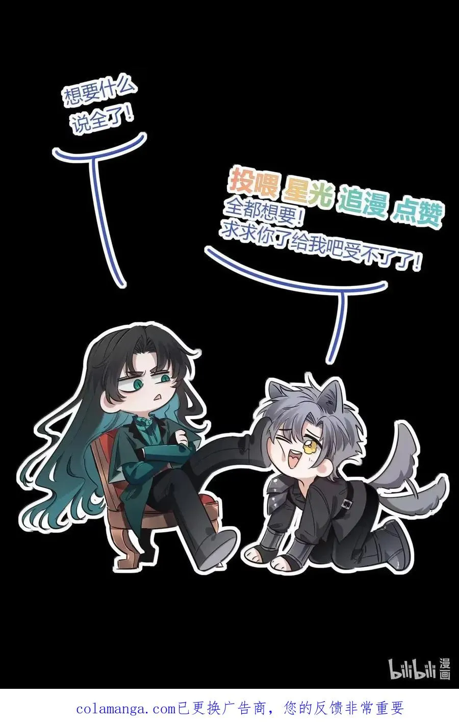 028 成为我的奴隶 第54页
