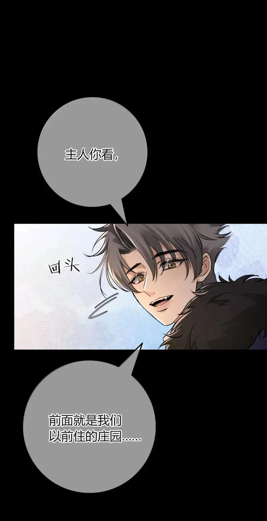 029 你在做帮凶 第2页