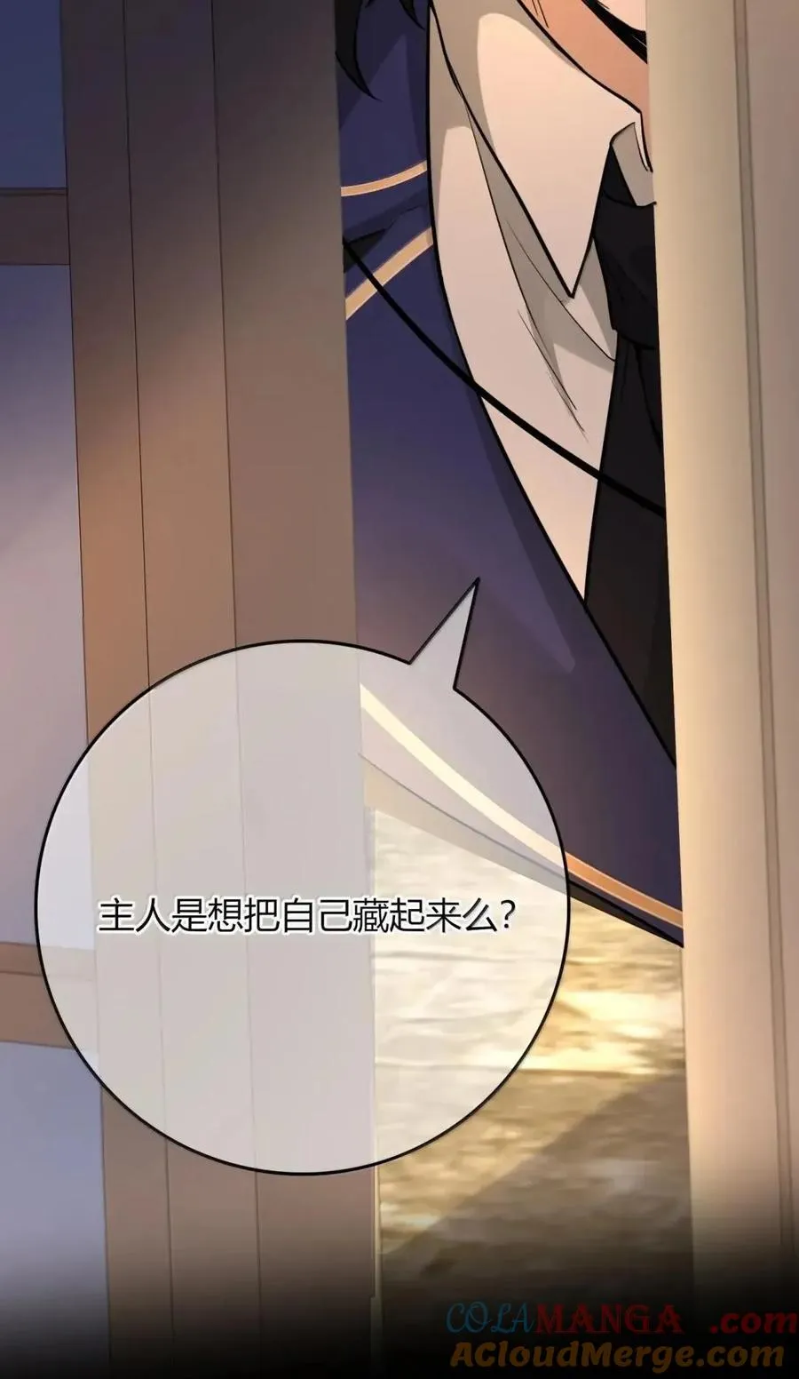 029 你在做帮凶 第13页