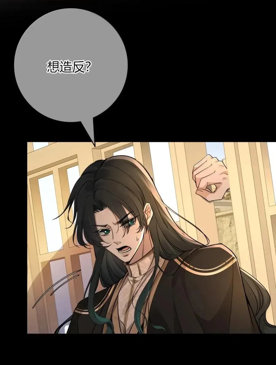 029 你在做帮凶 第14页