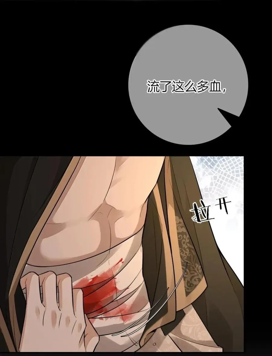 029 你在做帮凶 第18页