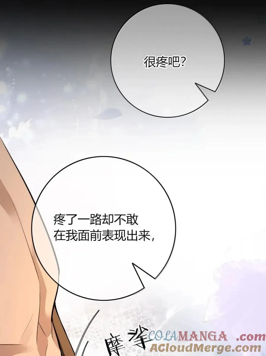 029 你在做帮凶 第19页