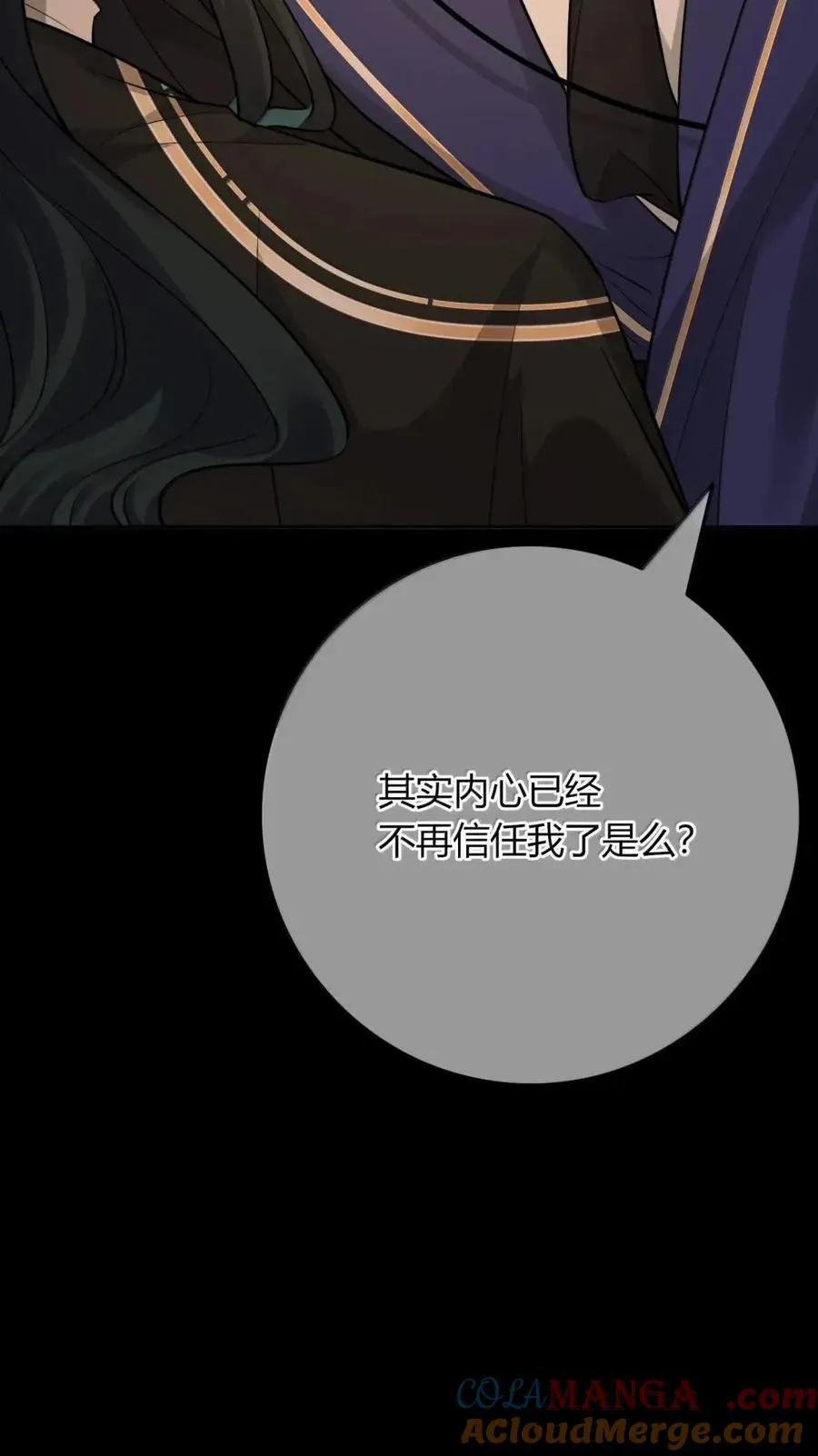 029 你在做帮凶 第22页