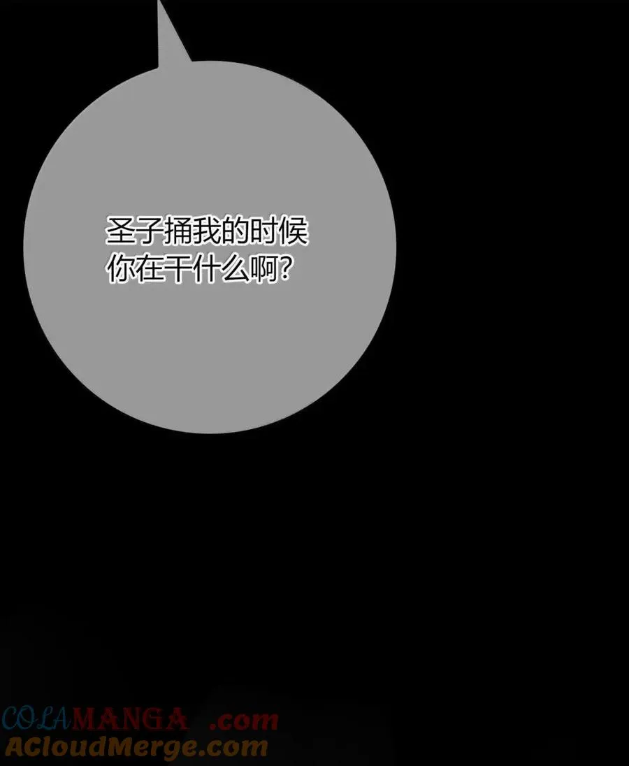 029 你在做帮凶 第25页