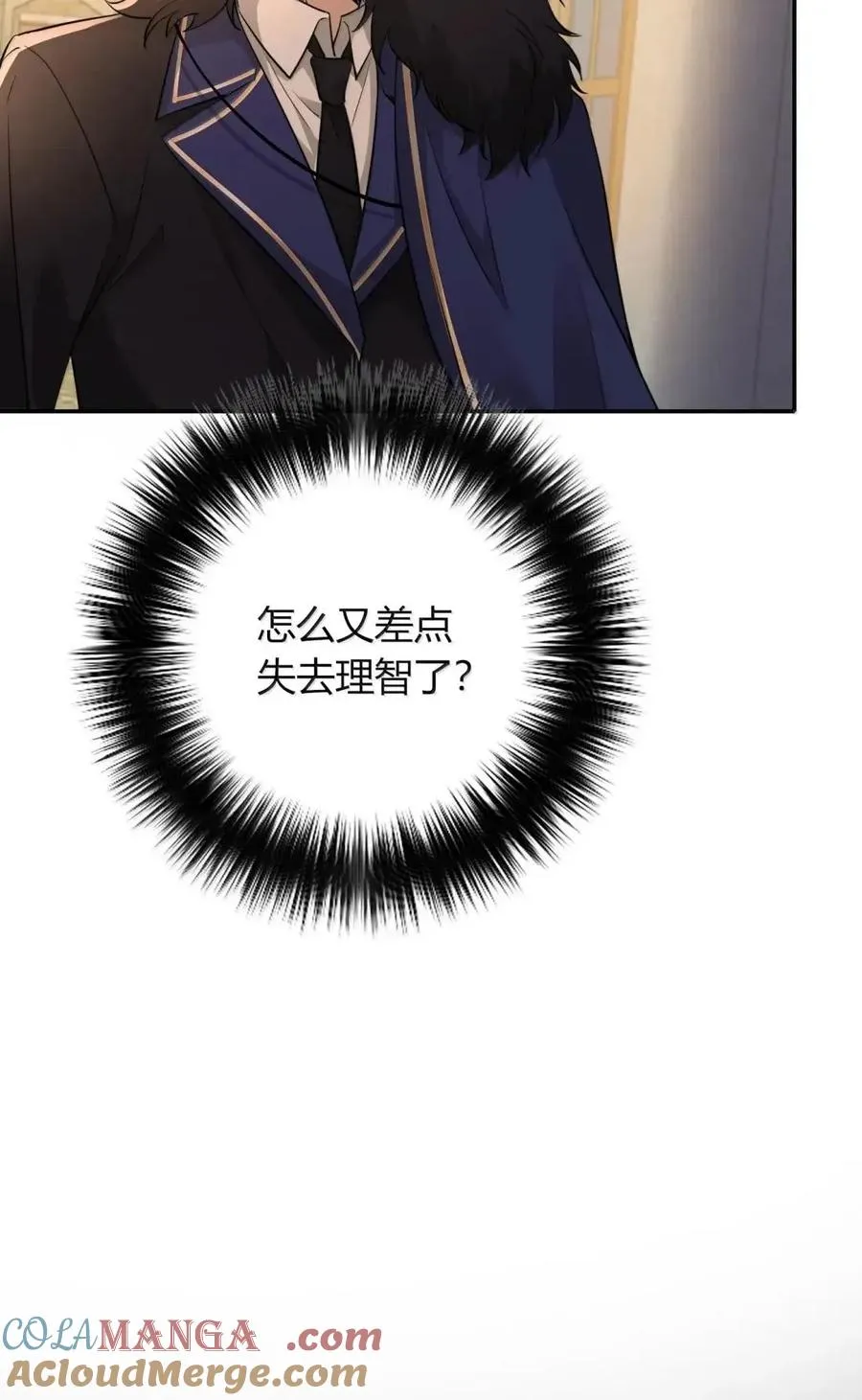 029 你在做帮凶 第31页