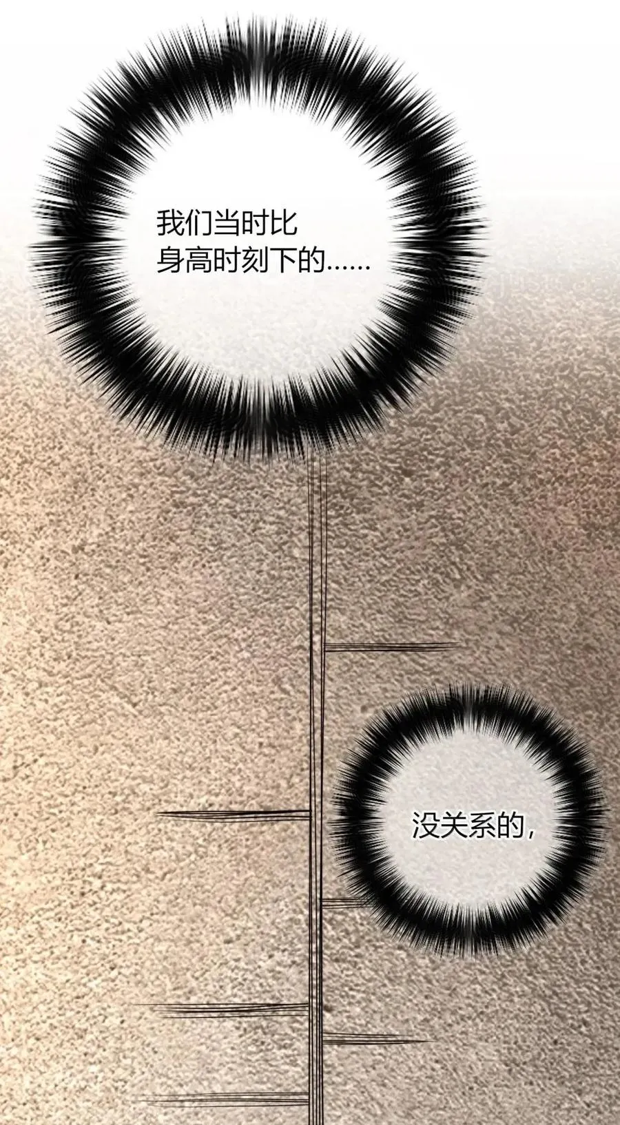 029 你在做帮凶 第33页