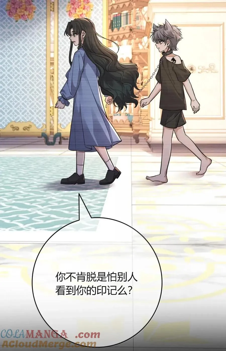 029 你在做帮凶 第43页