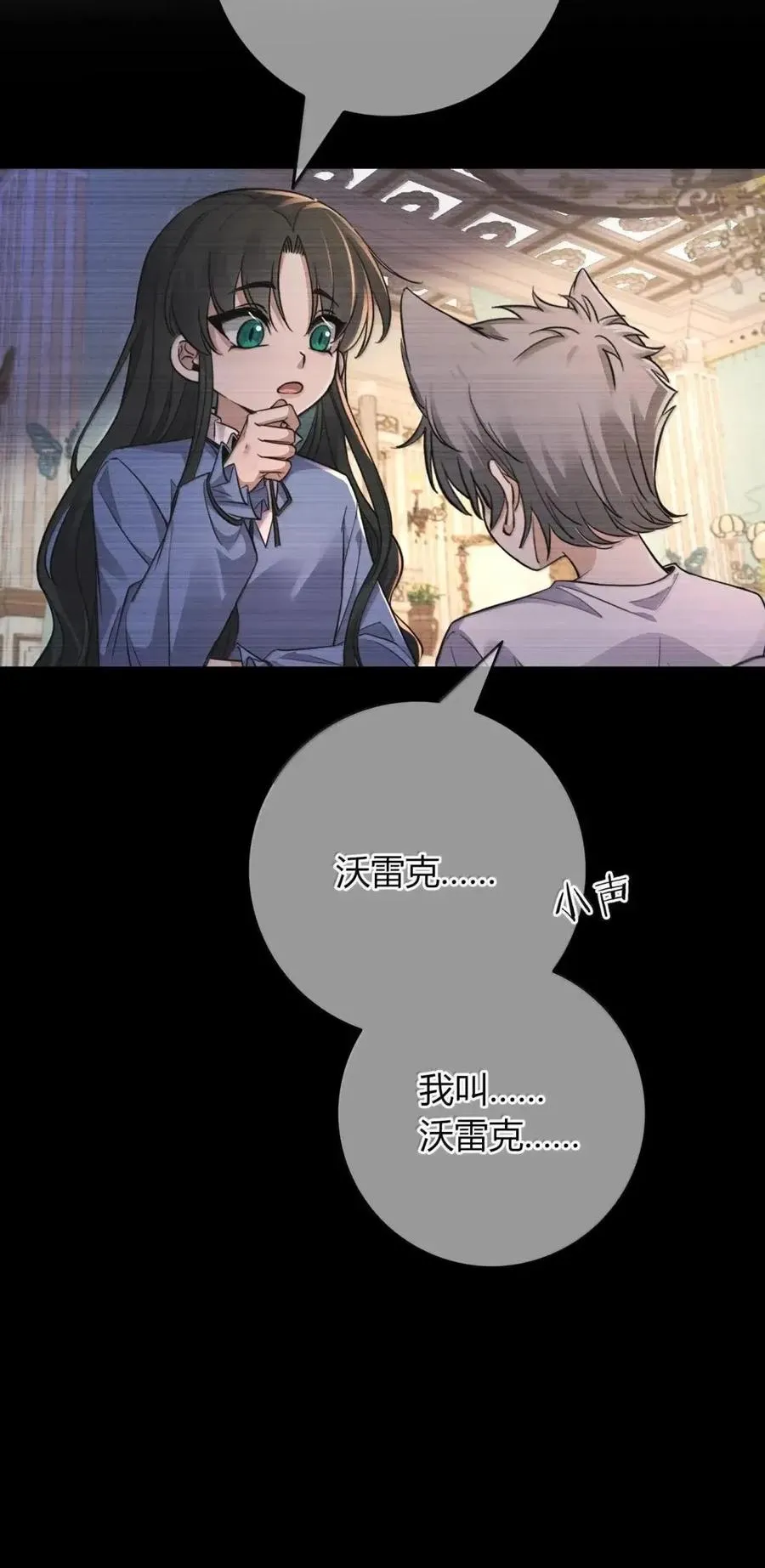 029 你在做帮凶 第50页