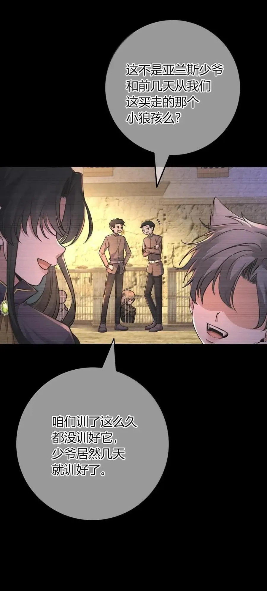 029 你在做帮凶 第57页
