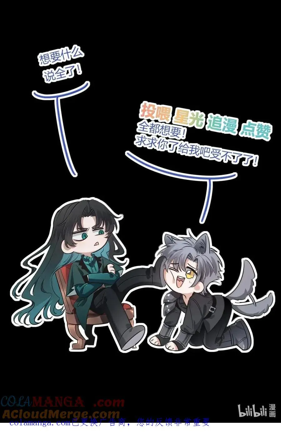 029 你在做帮凶 第61页