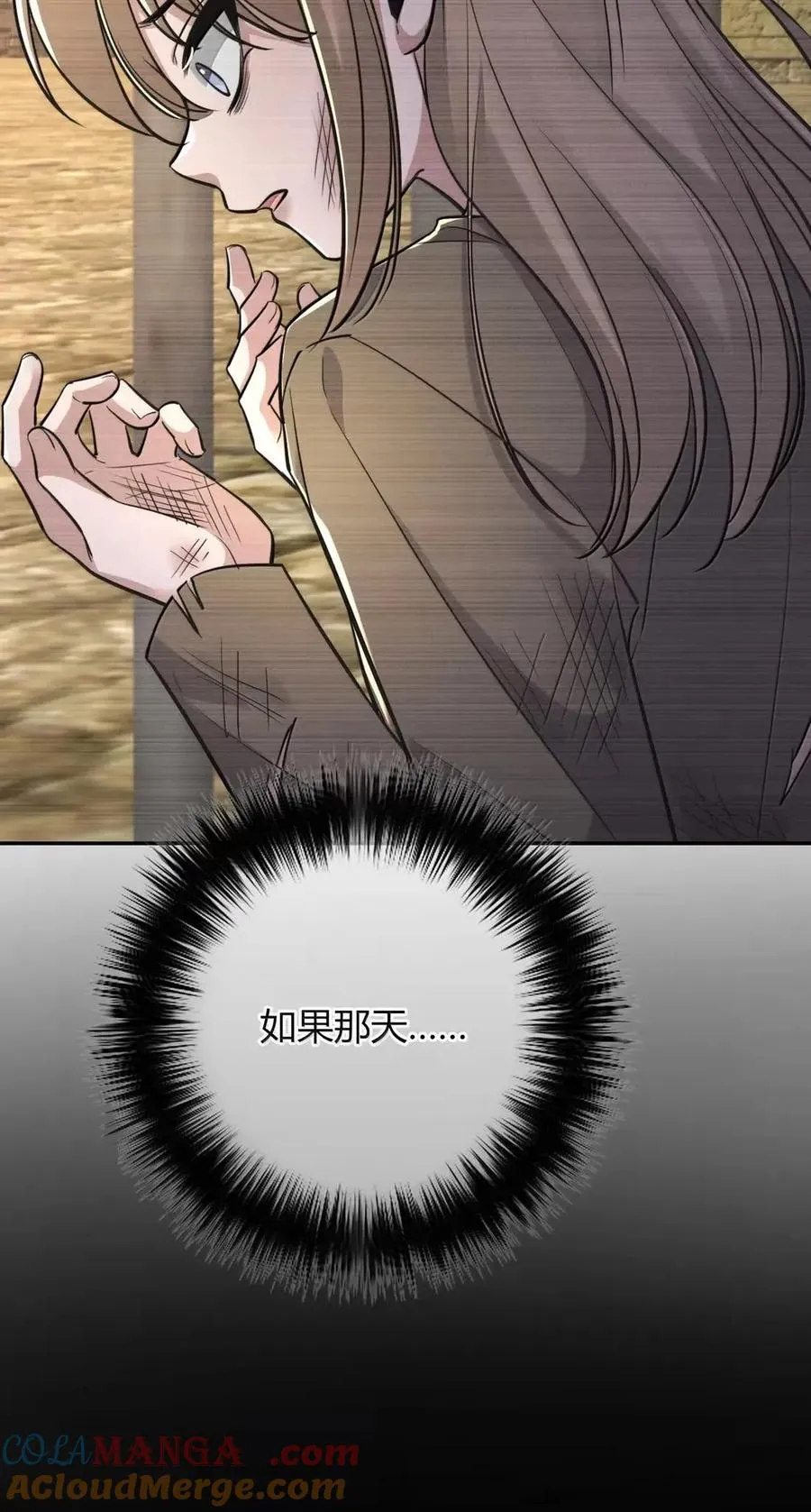 030 如果哪天 第7页