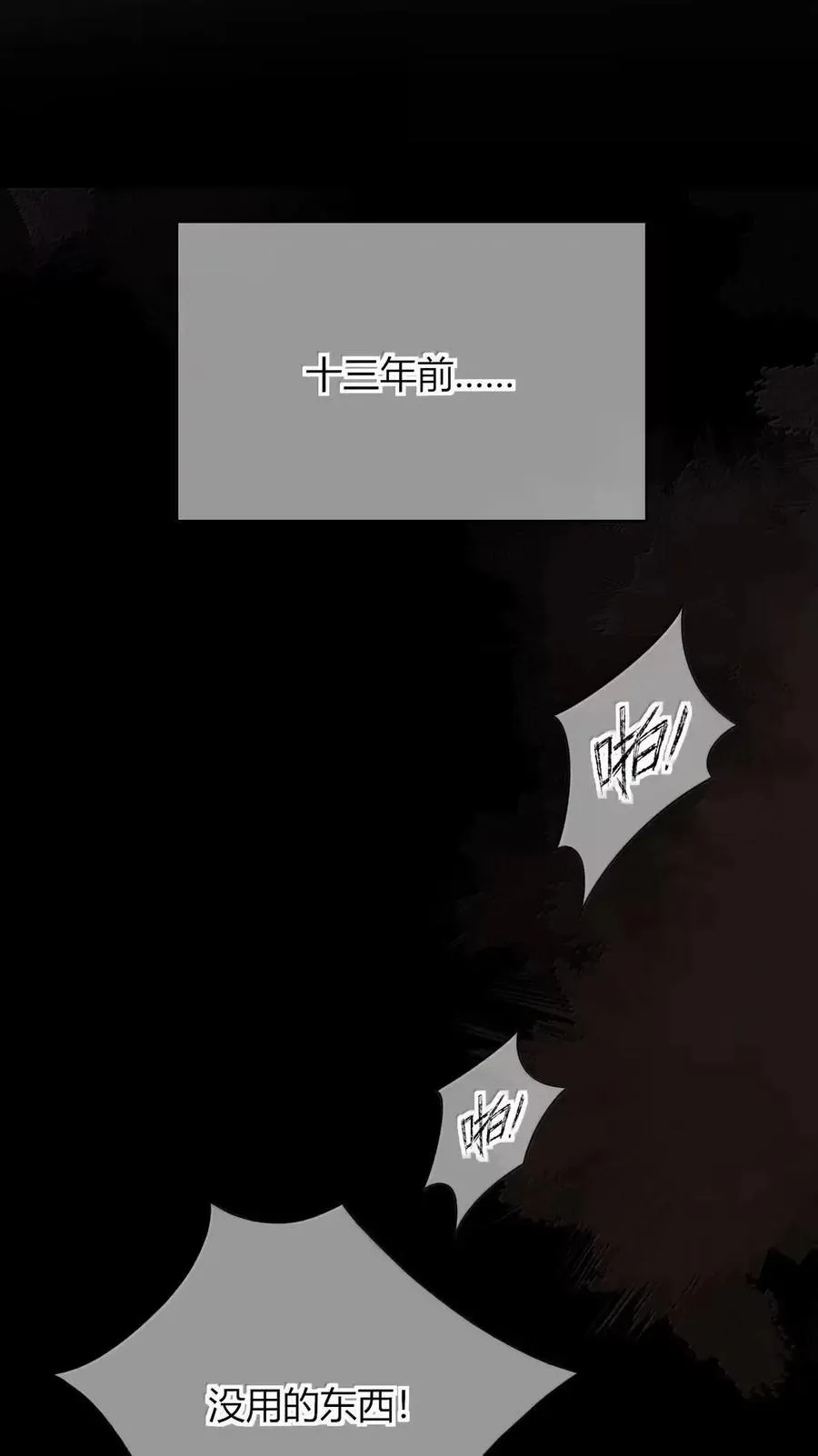 030 如果哪天 第8页