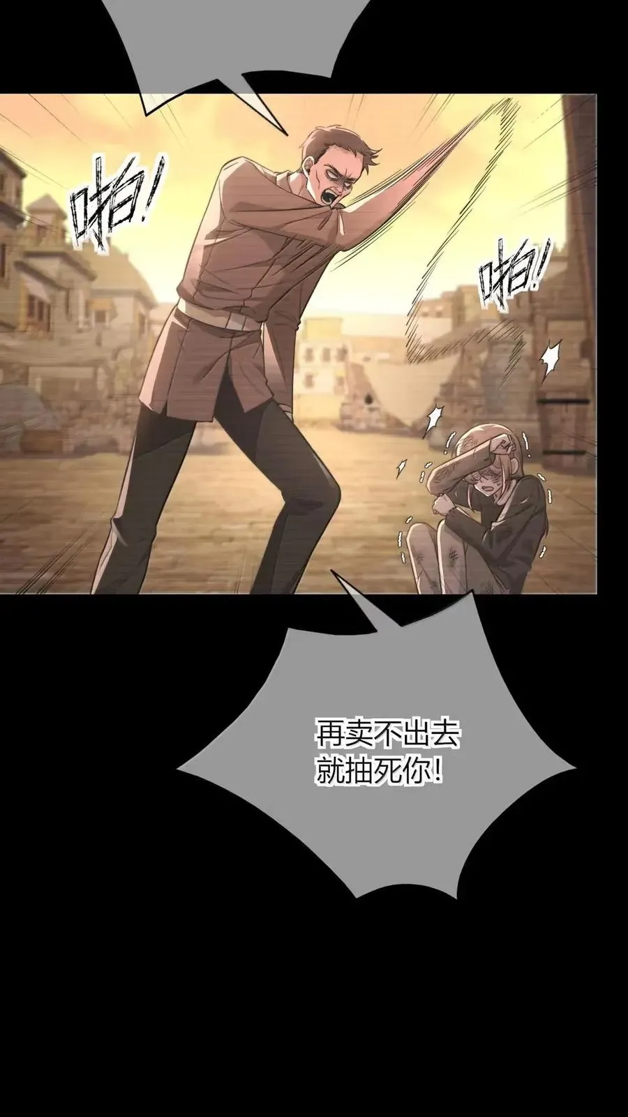 030 如果哪天 第9页