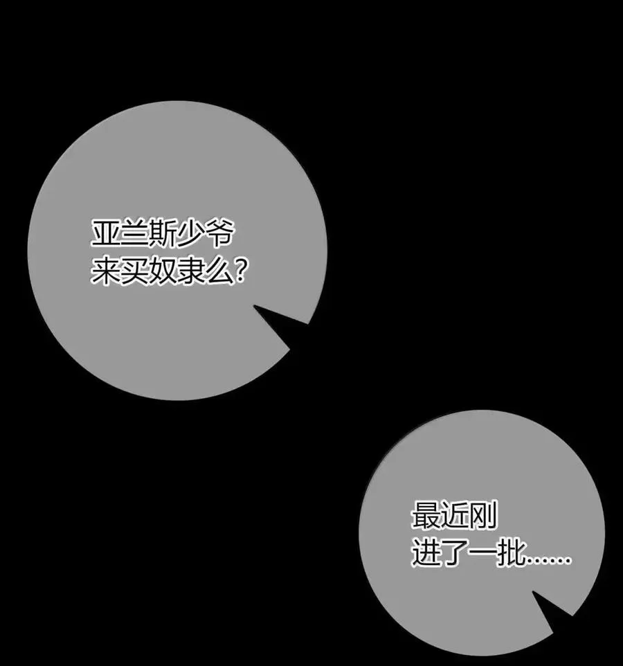 030 如果哪天 第11页