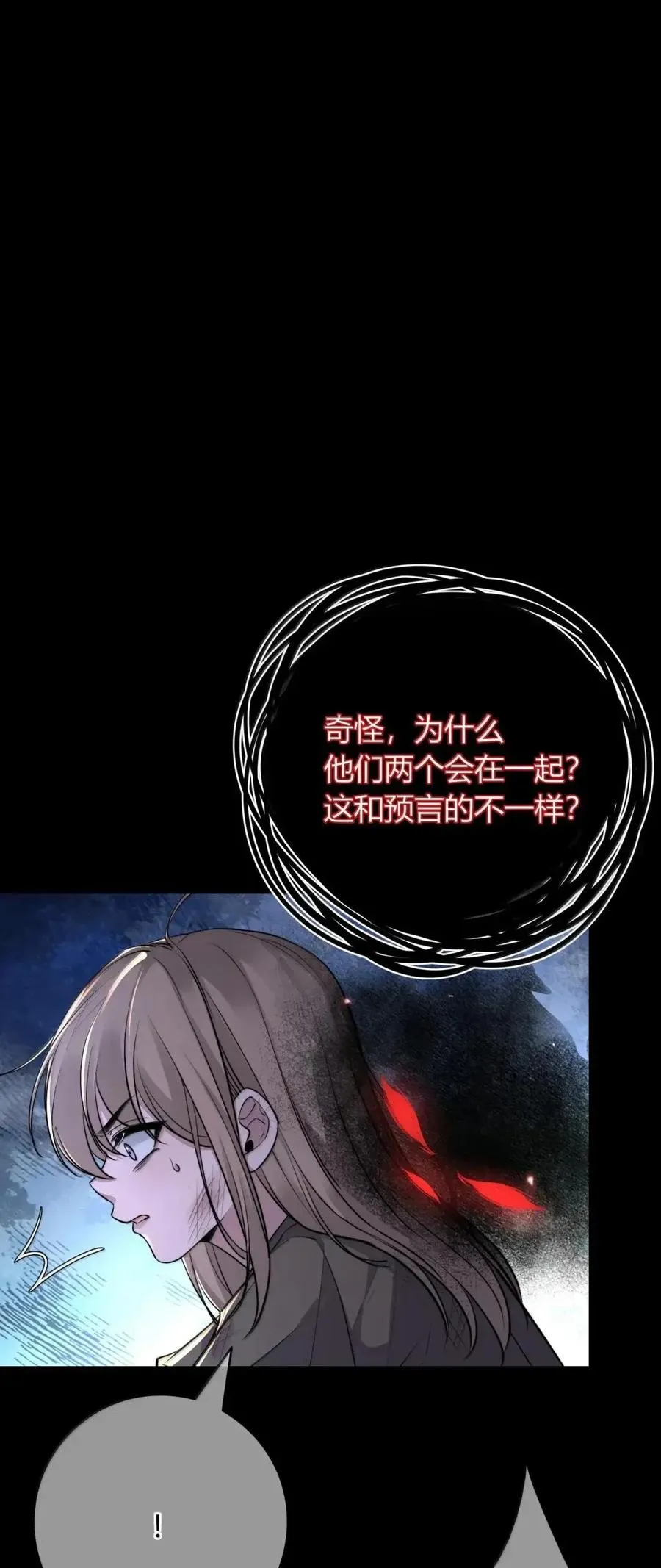 030 如果哪天 第24页