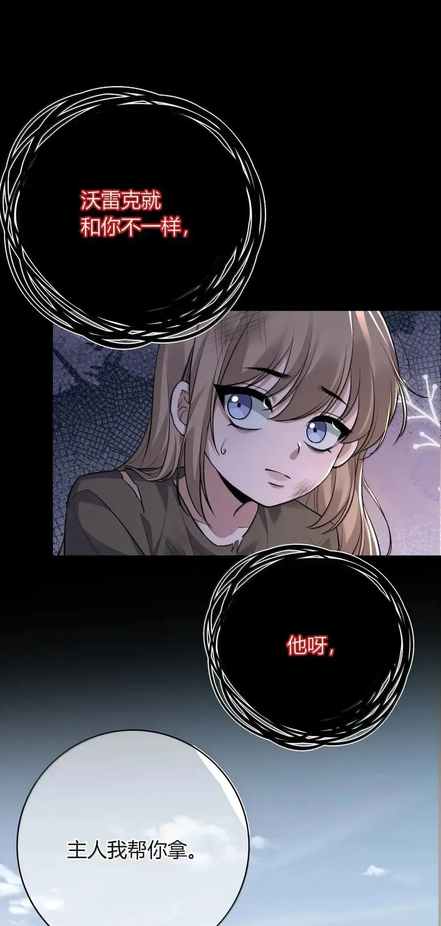 030 如果哪天 第38页