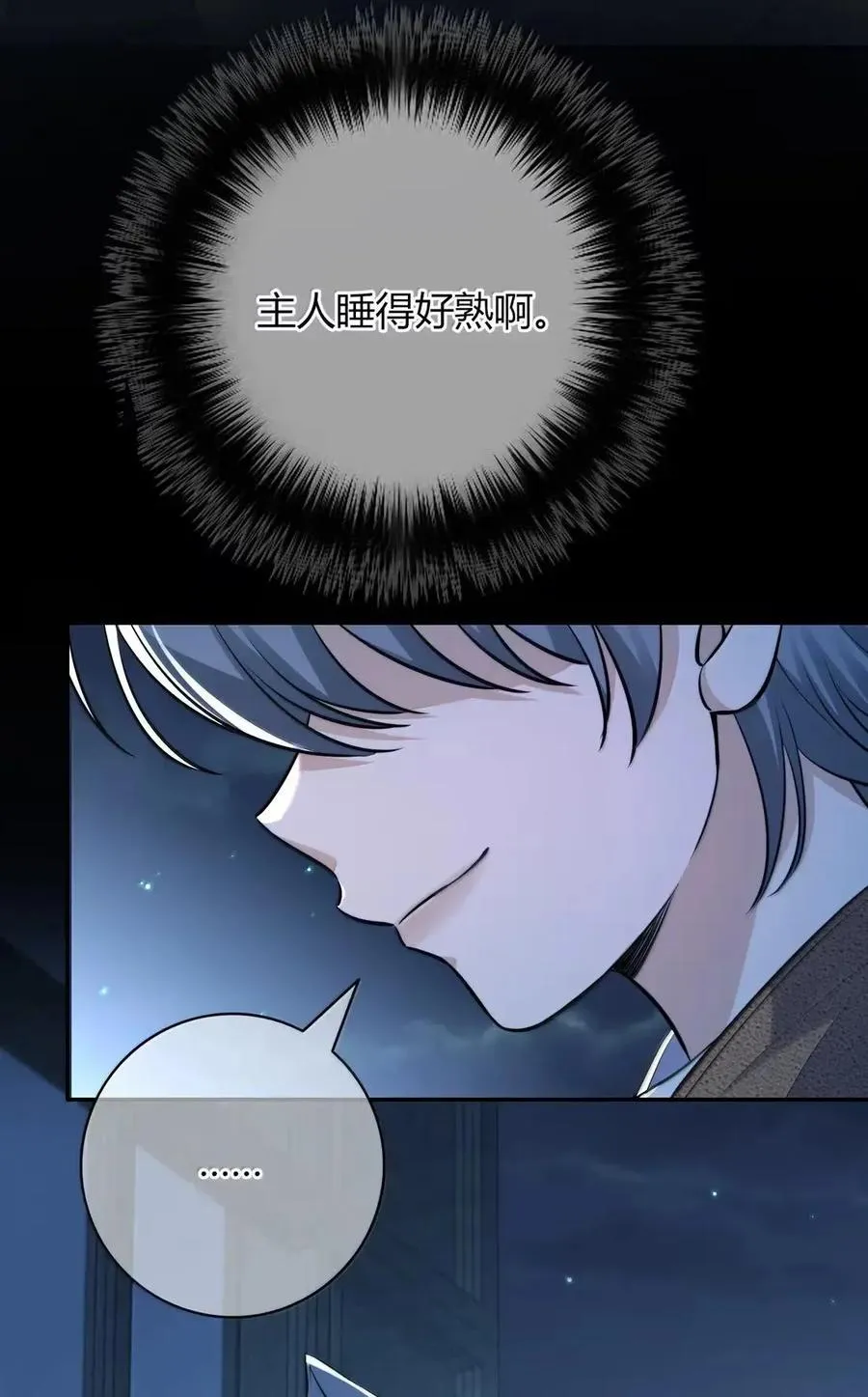 030 如果哪天 第59页