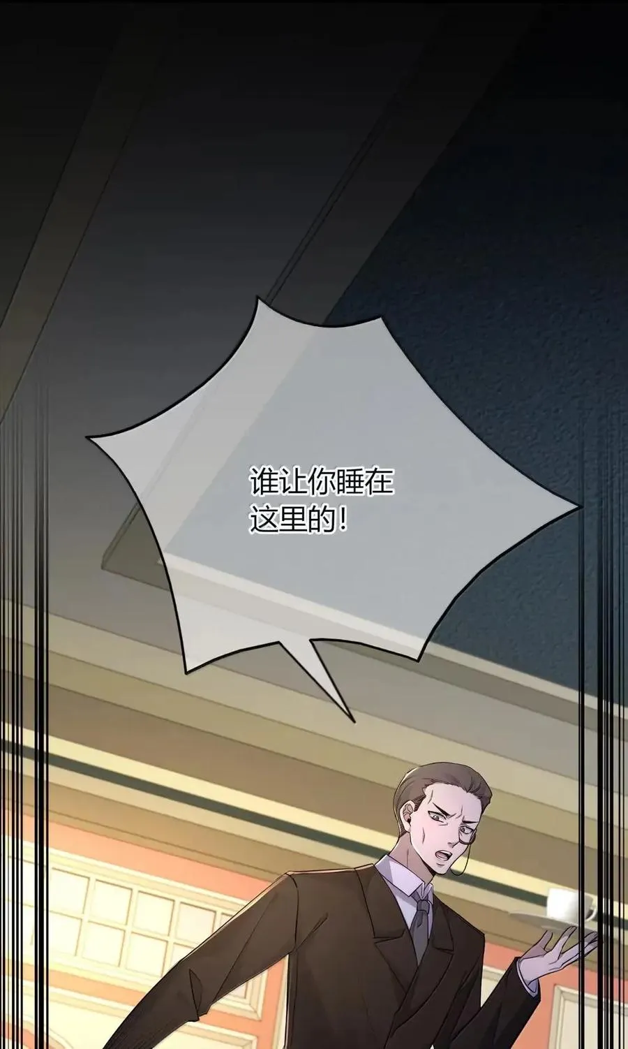 031 法阵 第9页