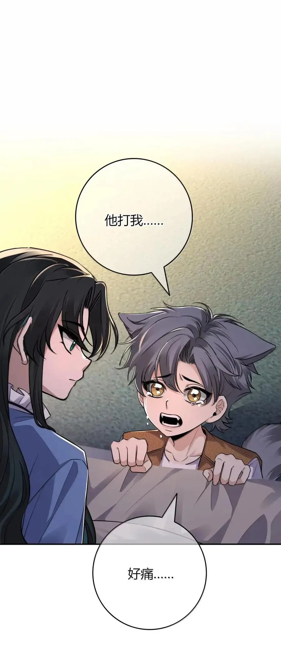 031 法阵 第14页