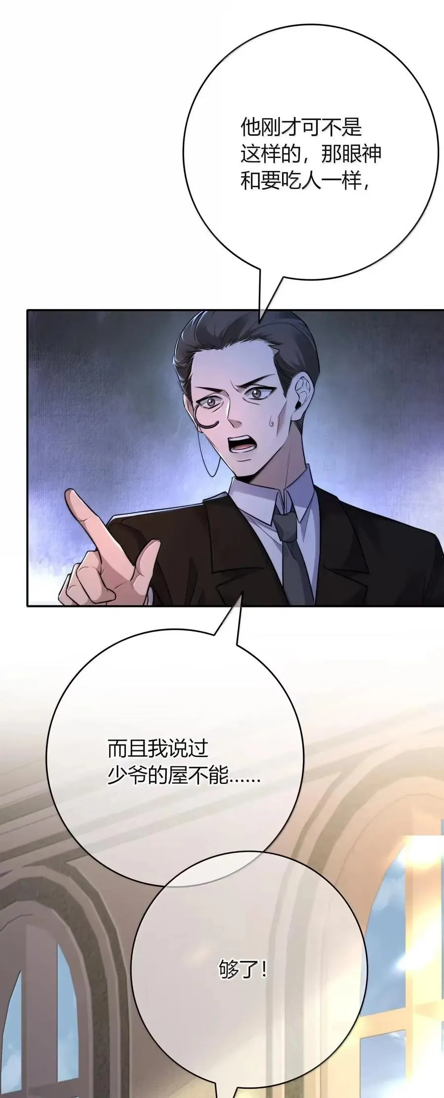 031 法阵 第15页