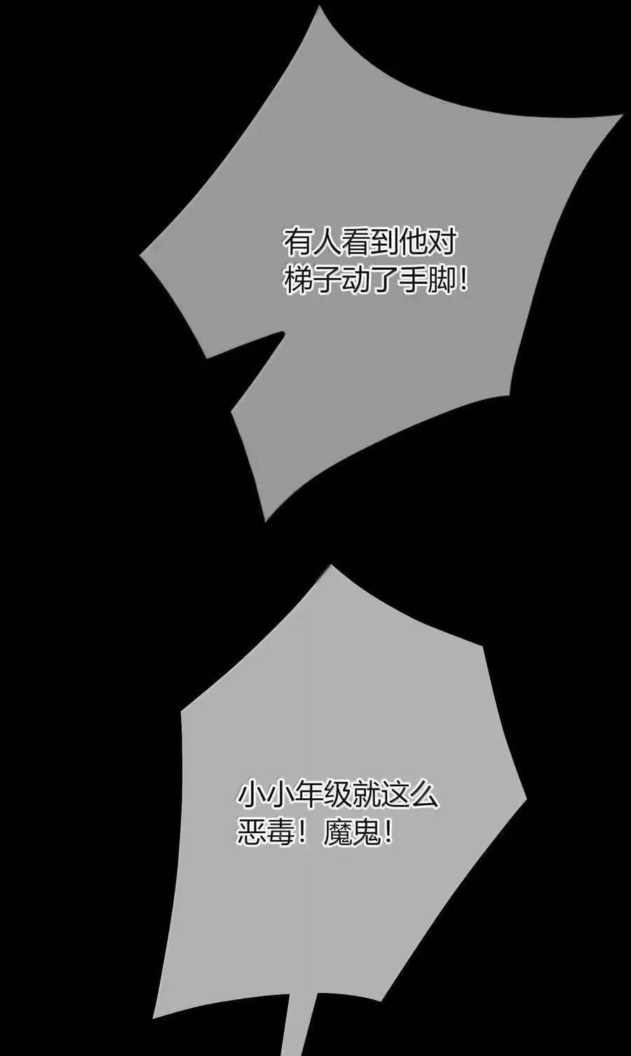 031 法阵 第20页