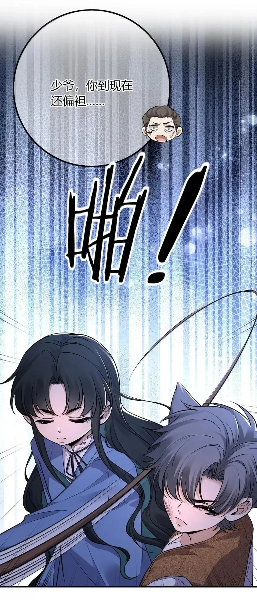 031 法阵 第24页