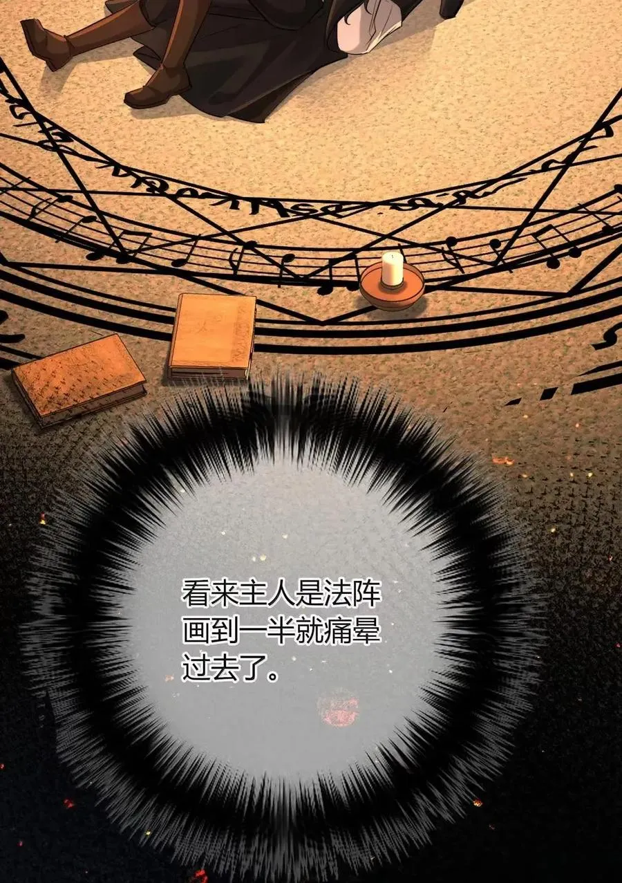 031 法阵 第38页