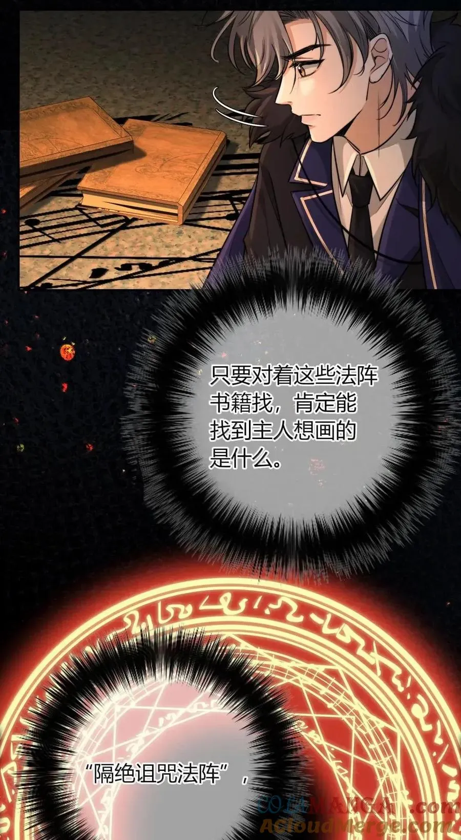 031 法阵 第40页