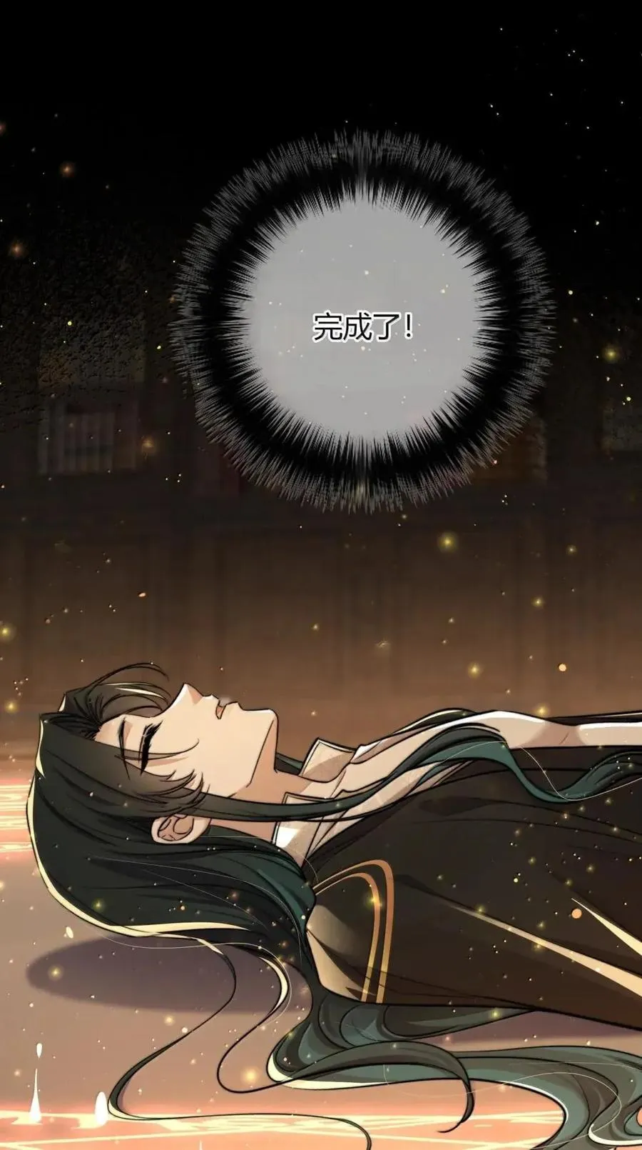 031 法阵 第44页