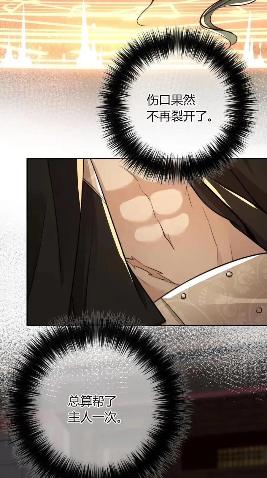 031 法阵 第45页