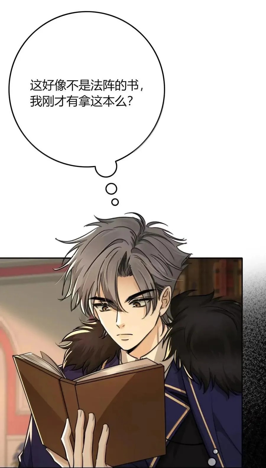 031 法阵 第48页