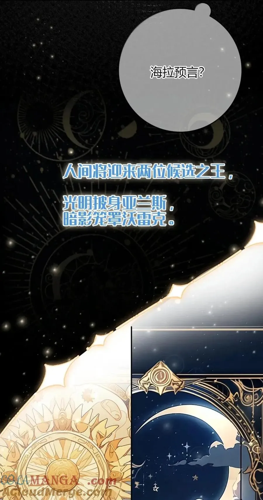 031 法阵 第49页