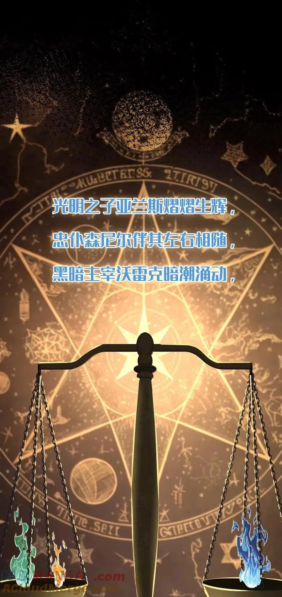 031 法阵 第55页