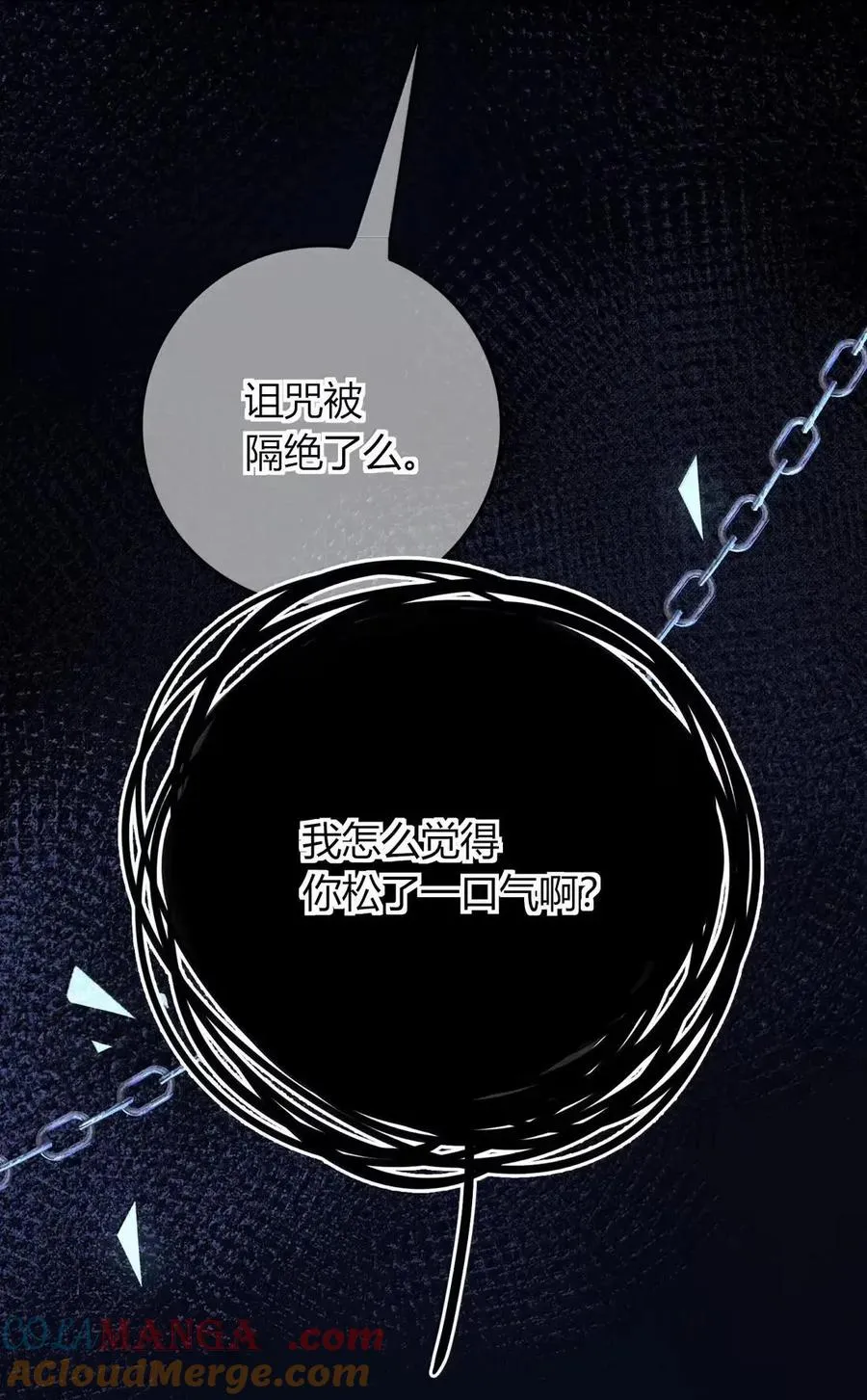 032 装睡 第4页