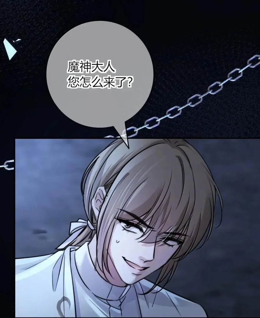 032 装睡 第6页