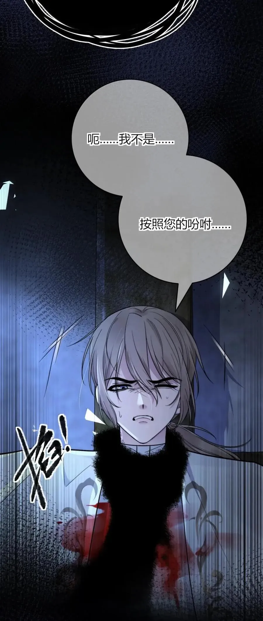 032 装睡 第8页