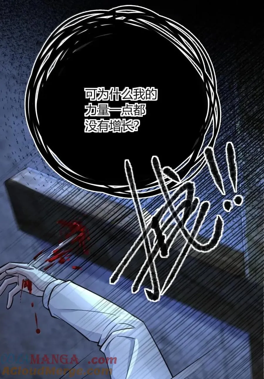 032 装睡 第10页