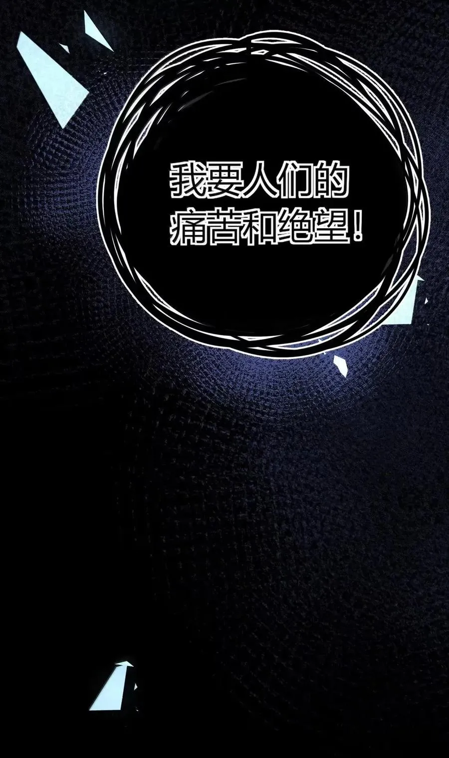 032 装睡 第12页