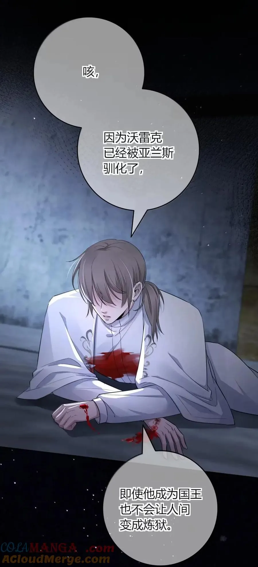 032 装睡 第13页